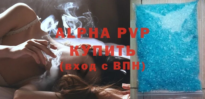 APVP крисы CK  сколько стоит  Иркутск 