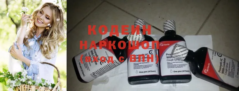 Codein Purple Drank  Иркутск 